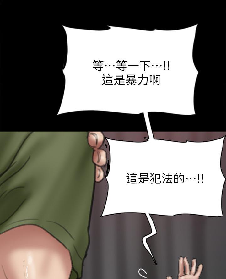 《偶像女团》第117话 第43页
