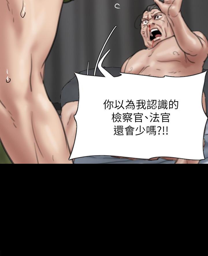 《偶像女团》第117话 第44页