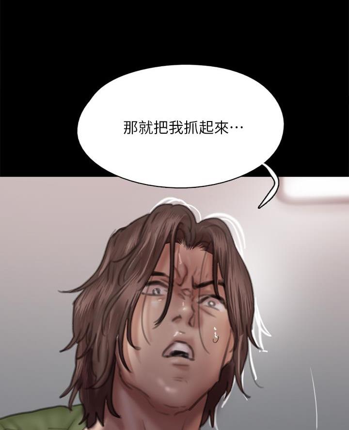 《偶像女团》第117话 第45页