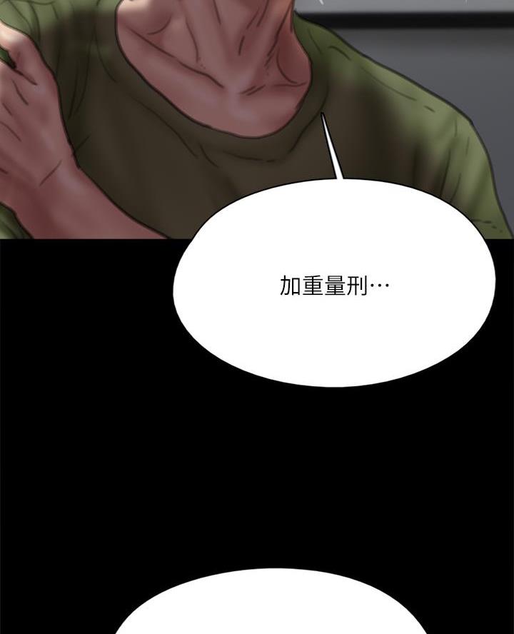 《偶像女团》第117话 第46页
