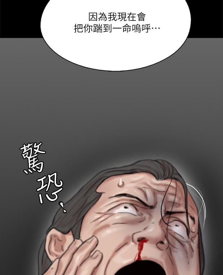 《偶像女团》第117话 第47页