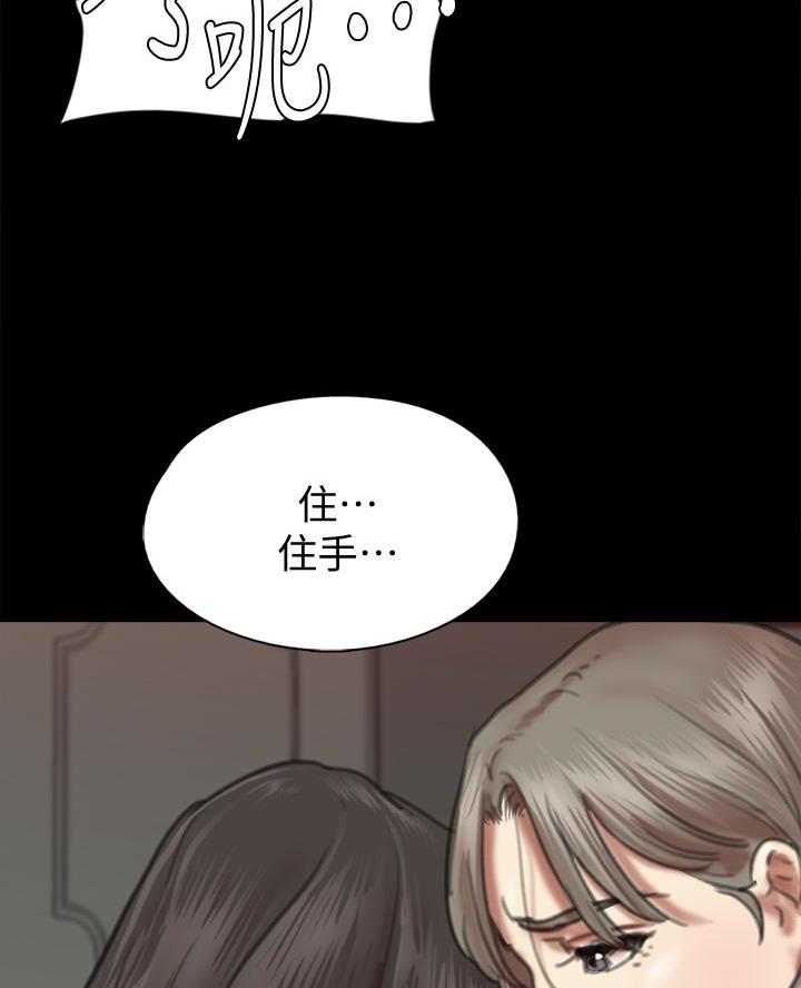 《偶像女团》第117话 第54页