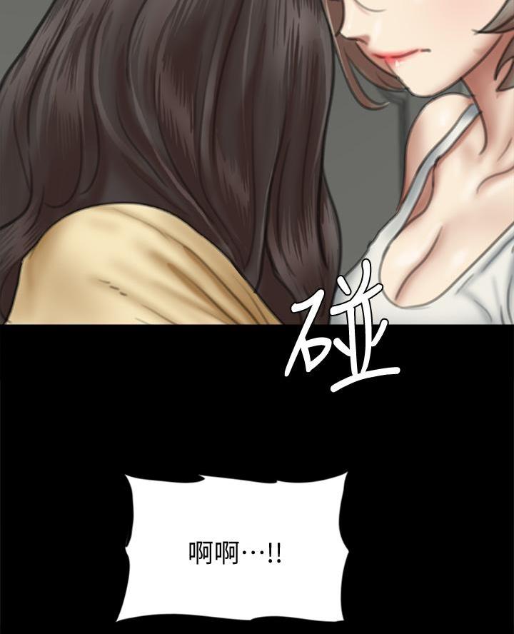 《偶像女团》第117话 第55页