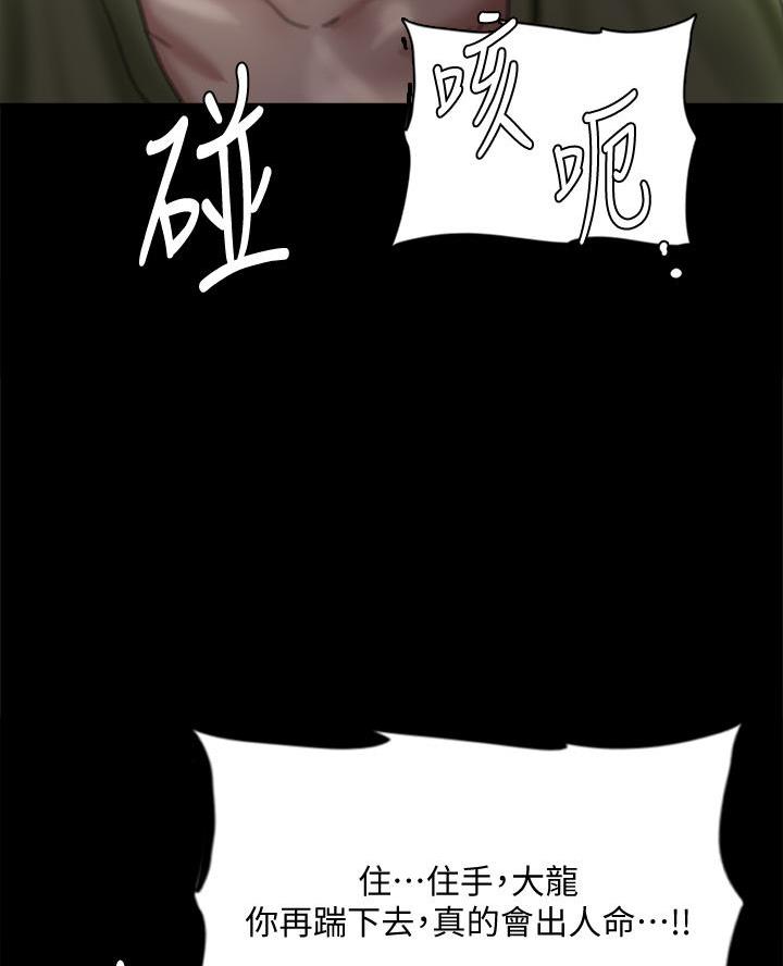 《偶像女团》第117话 第57页