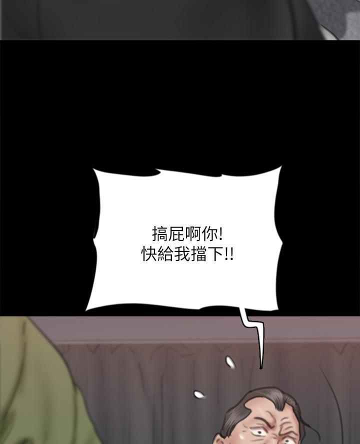 《偶像女团》第117话 第5页