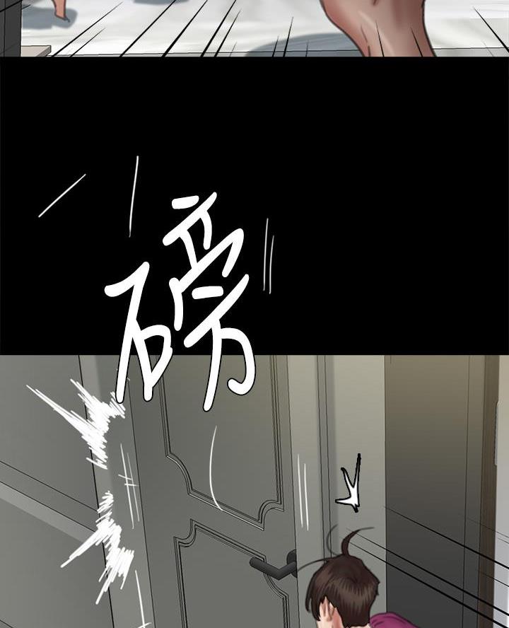 《偶像女团》第119话 第12页