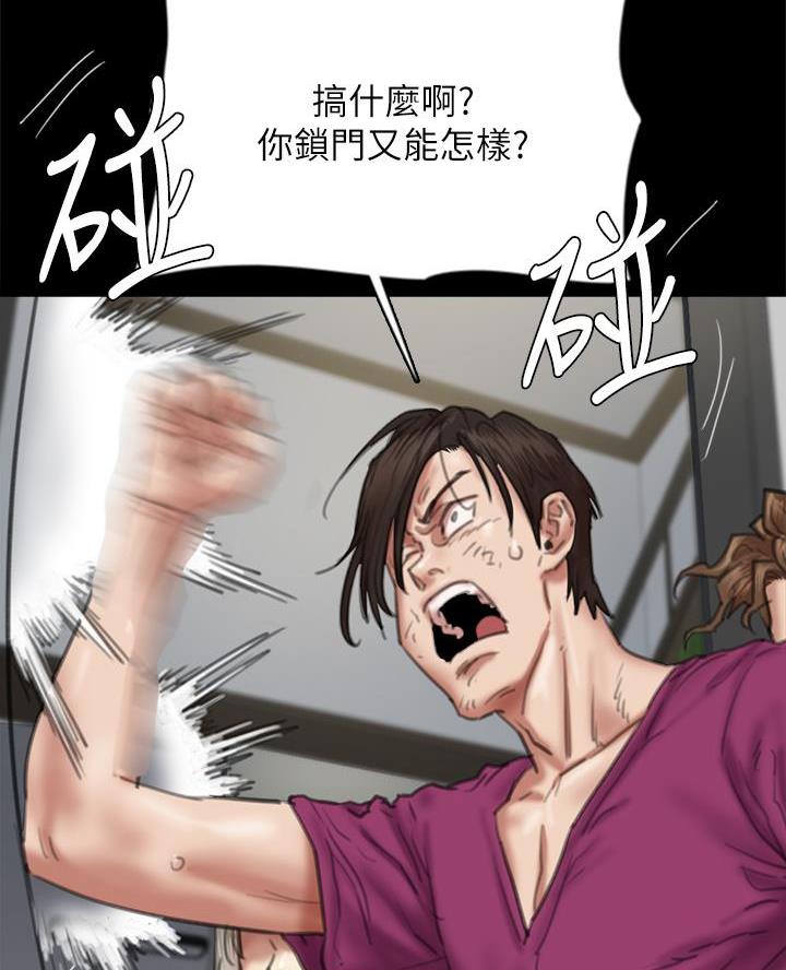 《偶像女团》第119话 第14页