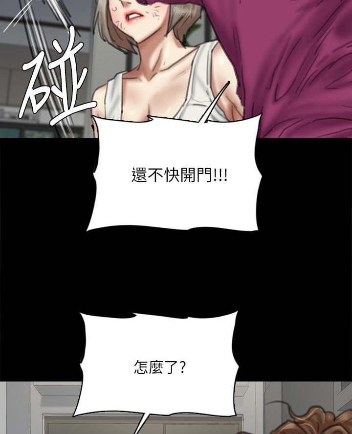《偶像女团》第119话 第15页