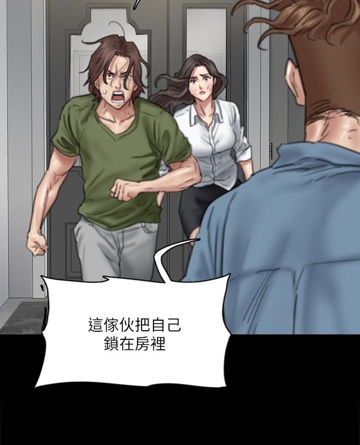 《偶像女团》第119话 第16页