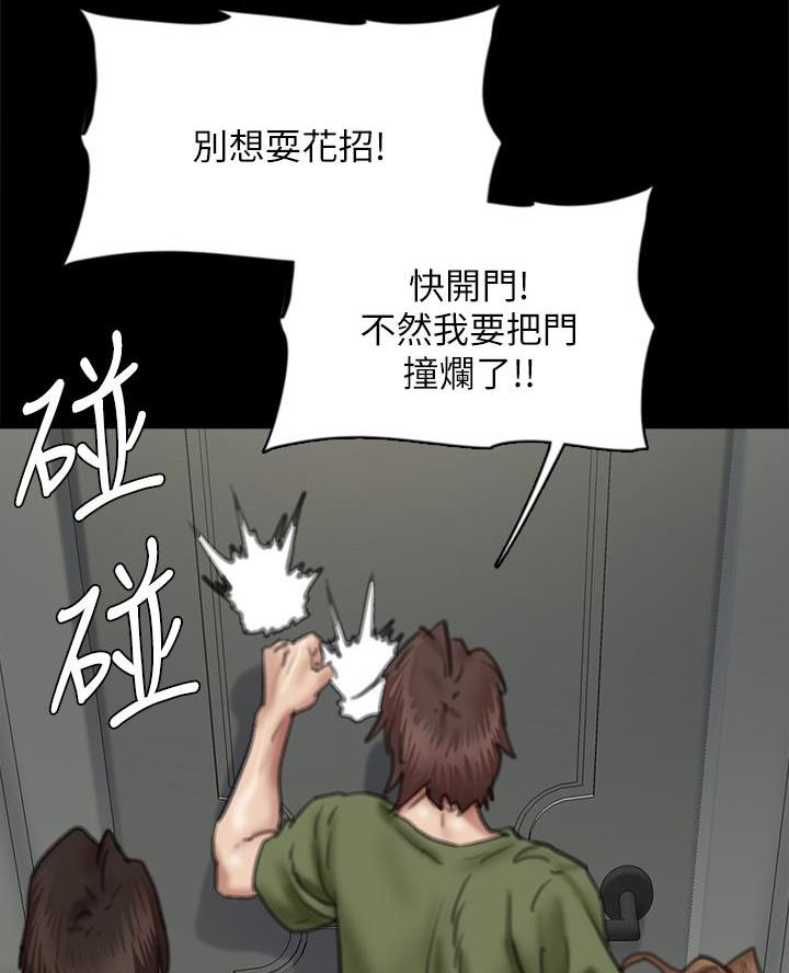 《偶像女团》第119话 第17页