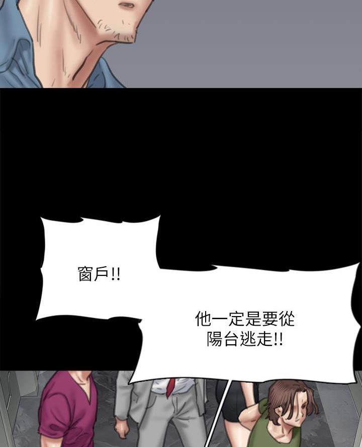 《偶像女团》第119话 第19页