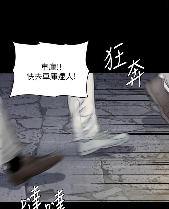 《偶像女团》第119话 第21页