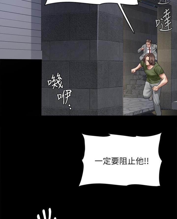 《偶像女团》第119话 第23页
