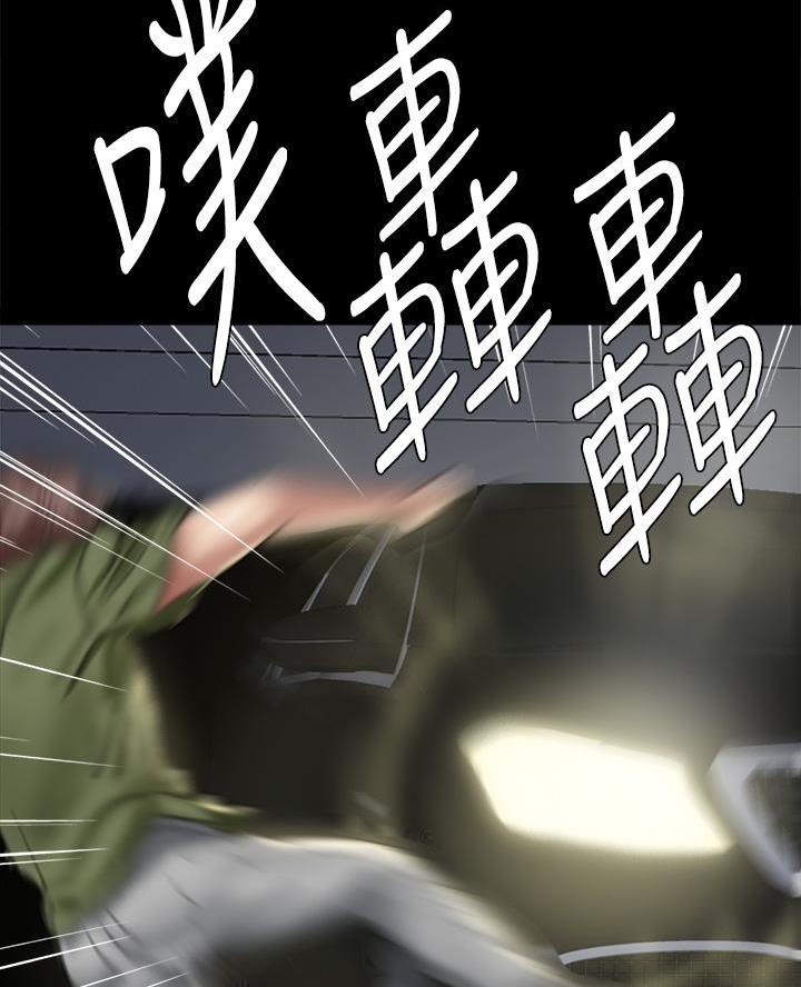 《偶像女团》第119话 第24页