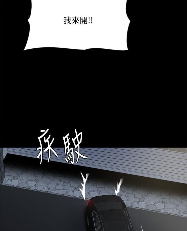 《偶像女团》第119话 第29页