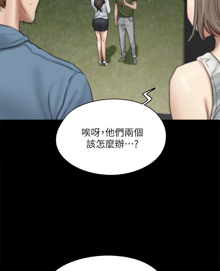 《偶像女团》第119话 第2页