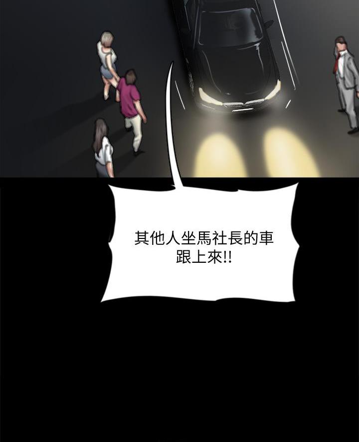 《偶像女团》第119话 第30页