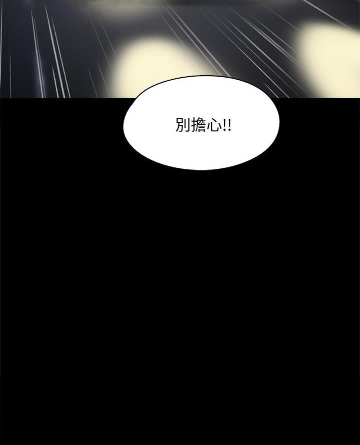 《偶像女团》第119话 第35页