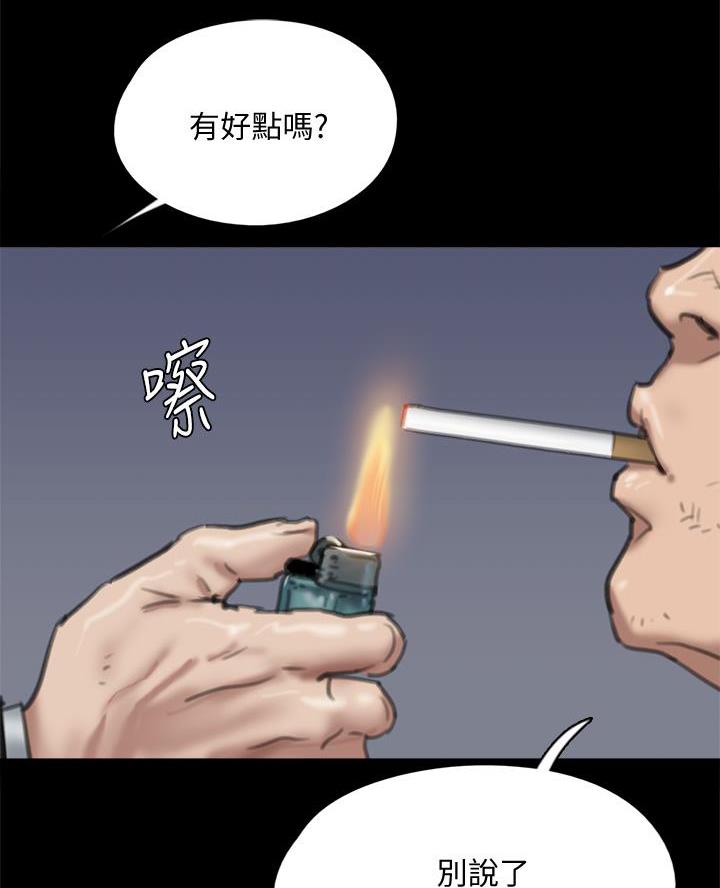 《偶像女团》第119话 第37页