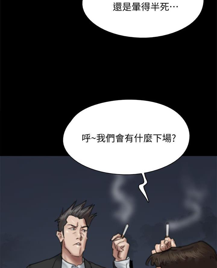 《偶像女团》第119话 第38页