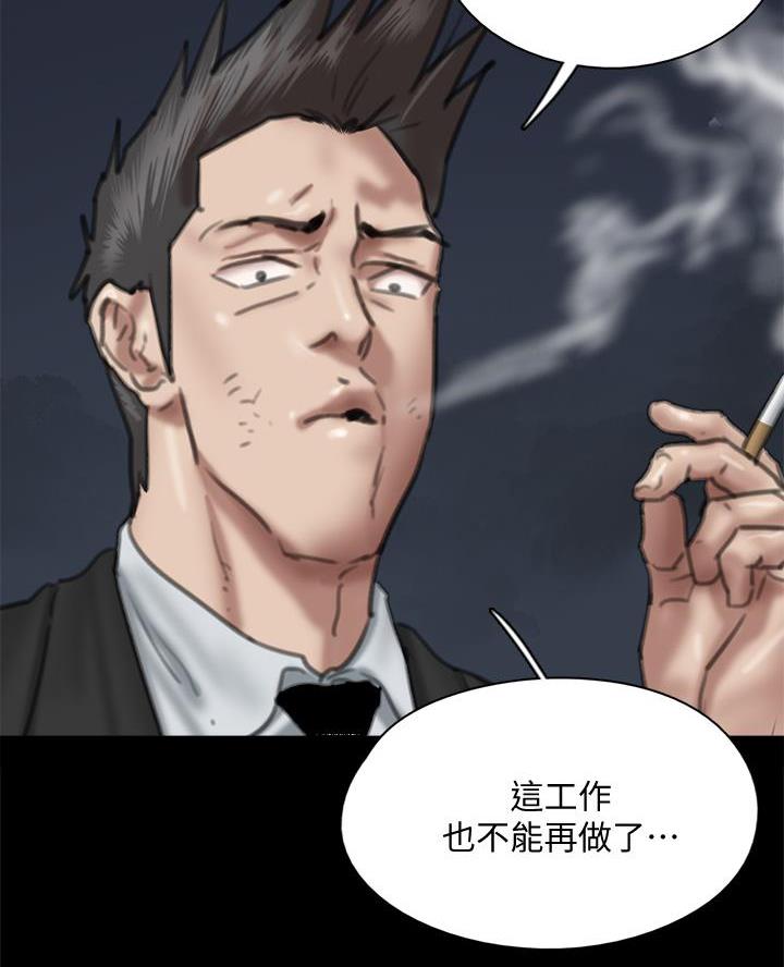 《偶像女团》第119话 第40页