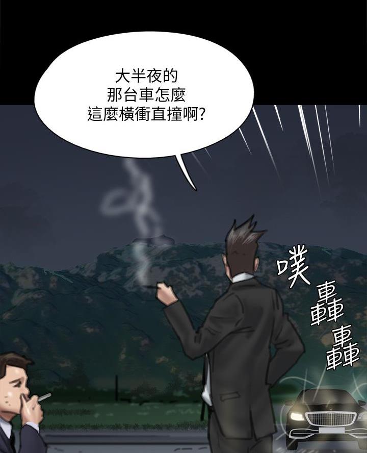 《偶像女团》第119话 第41页
