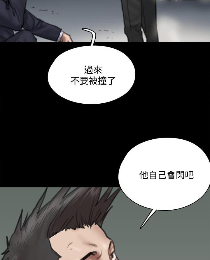 《偶像女团》第119话 第42页