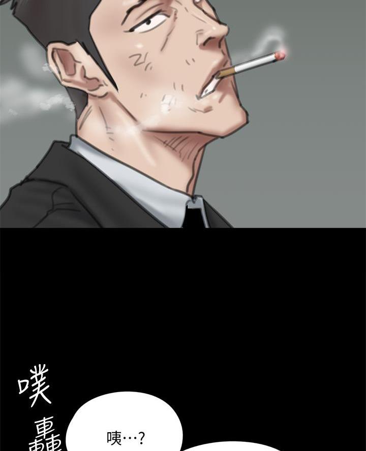 《偶像女团》第119话 第43页