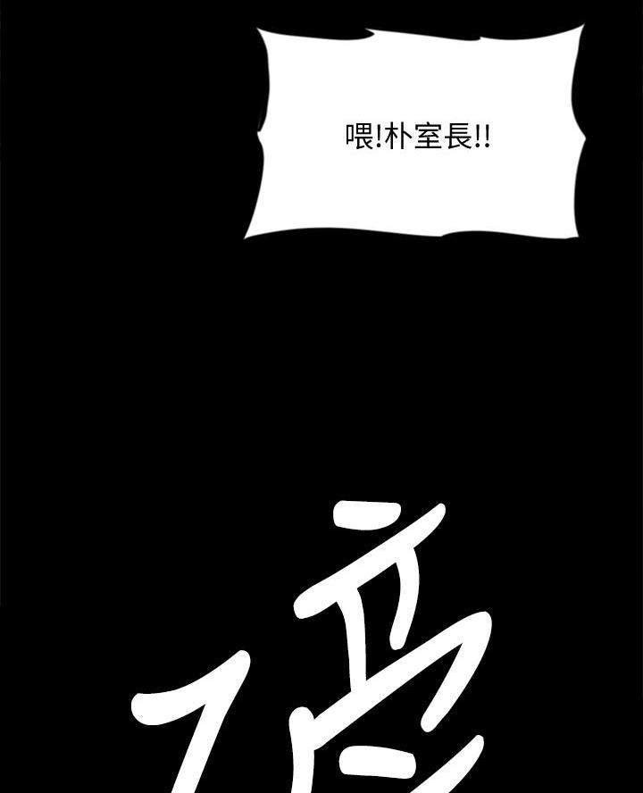 《偶像女团》第119话 第45页