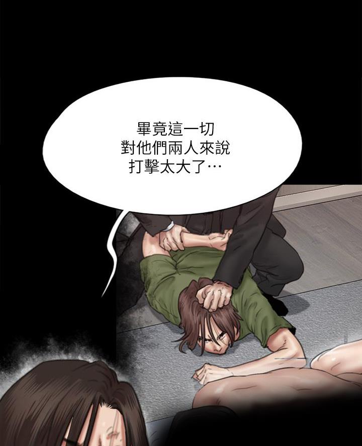 《偶像女团》第119话 第4页