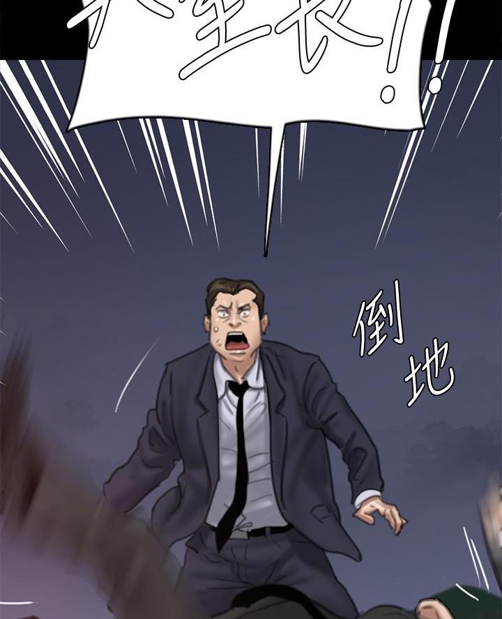 《偶像女团》第119话 第50页