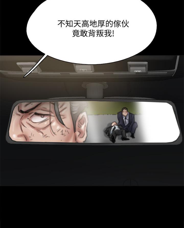 《偶像女团》第119话 第53页