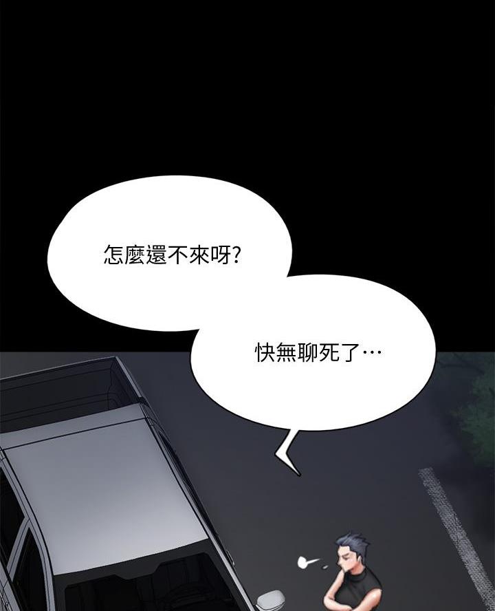 《偶像女团》第119话 第55页