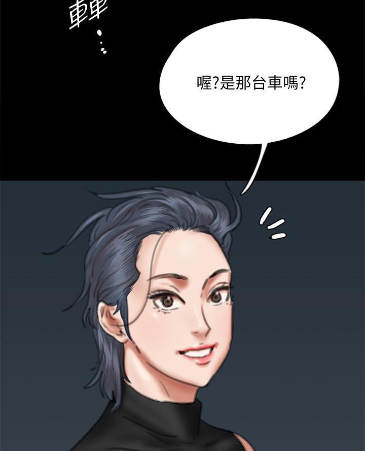 《偶像女团》第119话 第57页