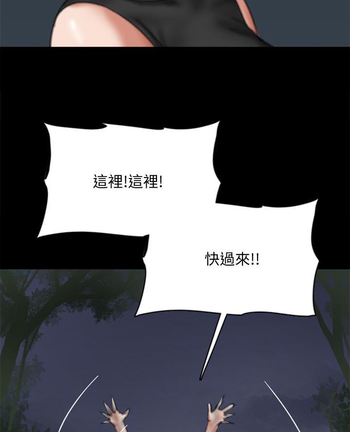 《偶像女团》第119话 第58页