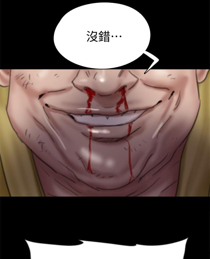《偶像女团》第119话 第60页