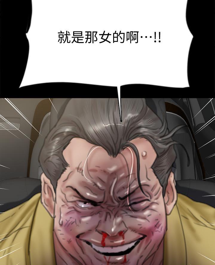 《偶像女团》第119话 第61页