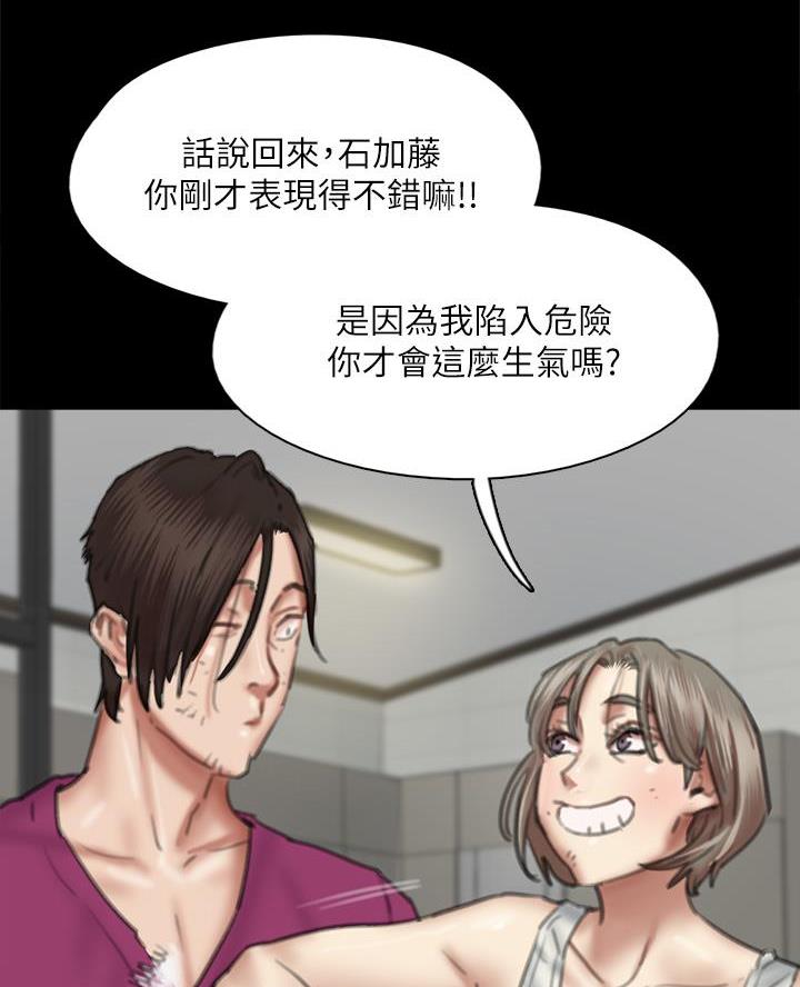《偶像女团》第119话 第6页