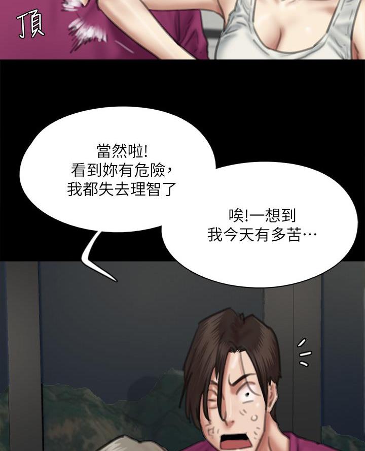 《偶像女团》第119话 第7页