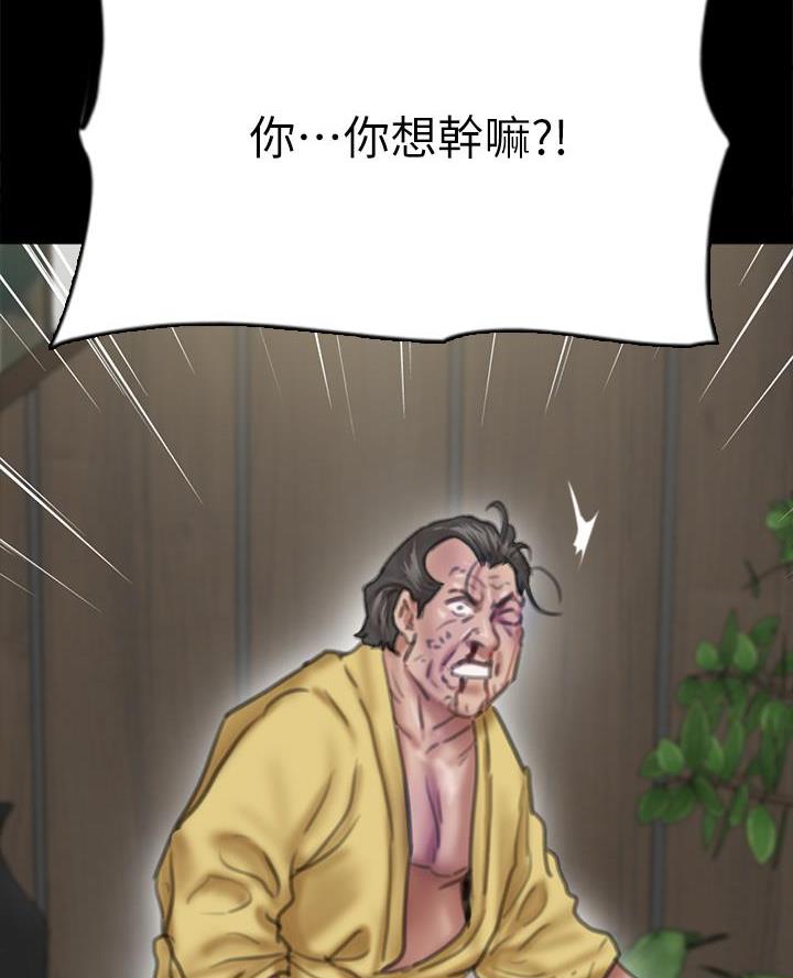 《偶像女团》第119话 第9页