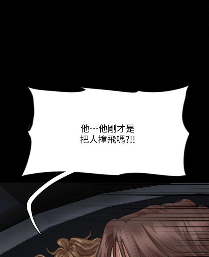 《偶像女团》第120话 第10页