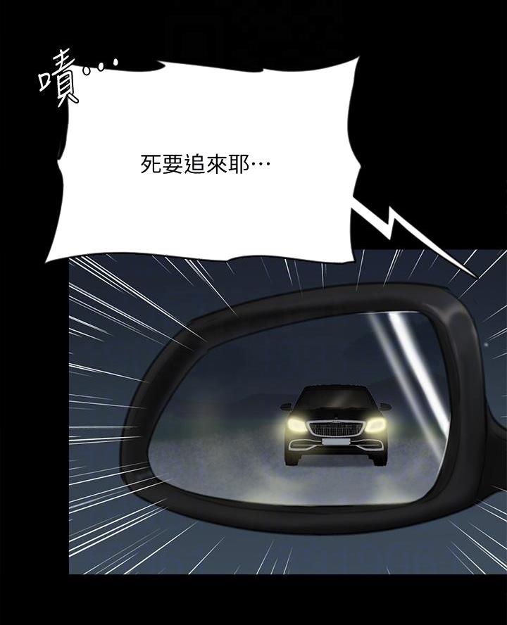 《偶像女团》第120话 第13页