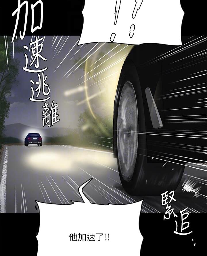 《偶像女团》第120话 第16页