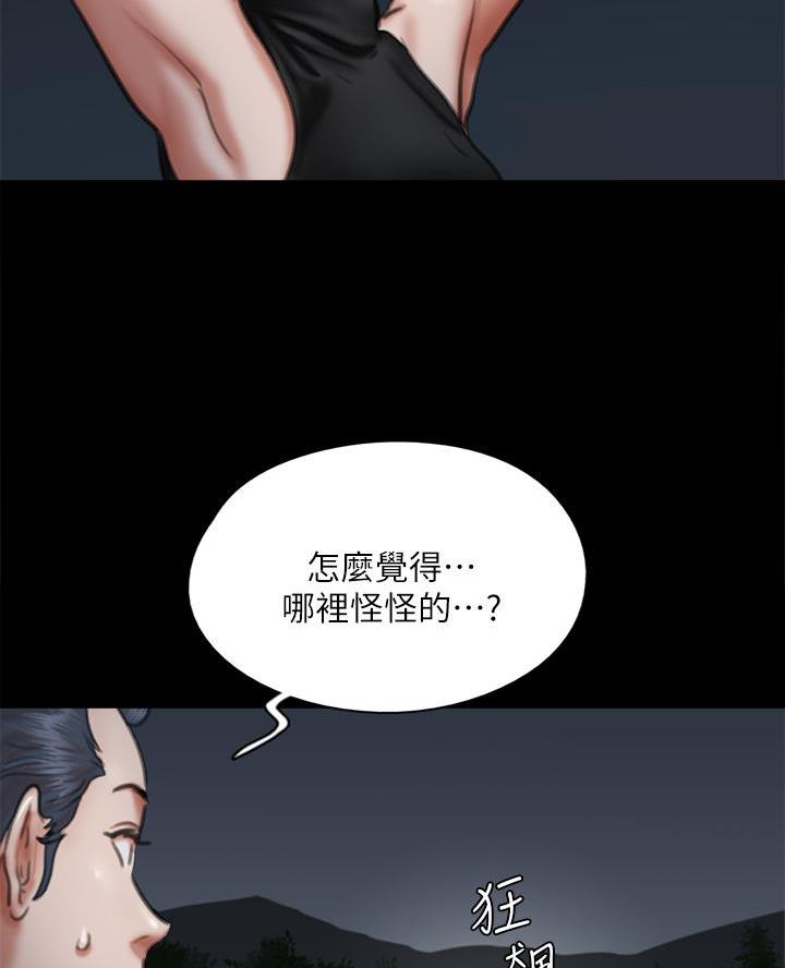 《偶像女团》第120话 第28页
