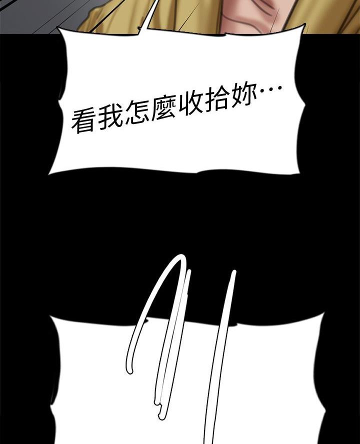 《偶像女团》第120话 第31页