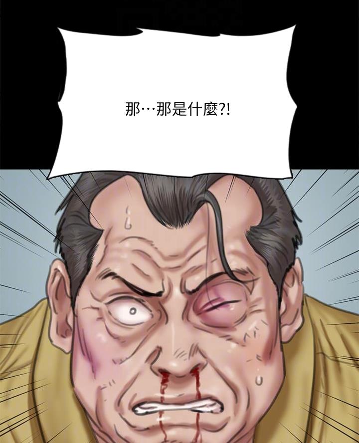 《偶像女团》第120话 第33页