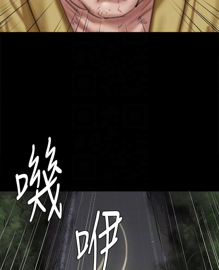 《偶像女团》第120话 第34页