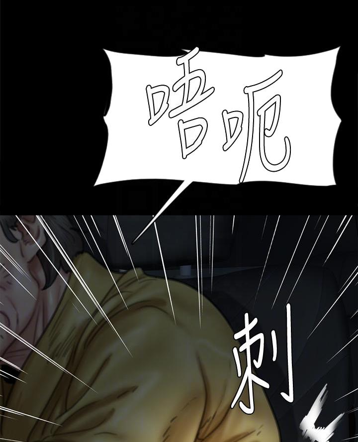 《偶像女团》第120话 第41页