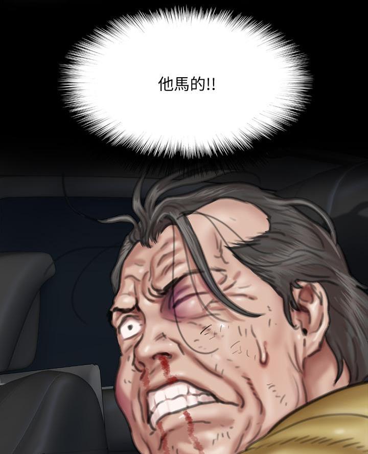 《偶像女团》第120话 第44页
