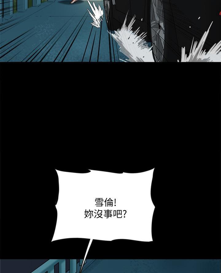 《偶像女团》第120话 第58页
